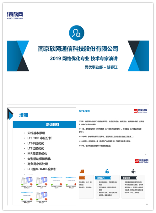 万象城平台-万象城（中国）
|南京欣网|欣网通信