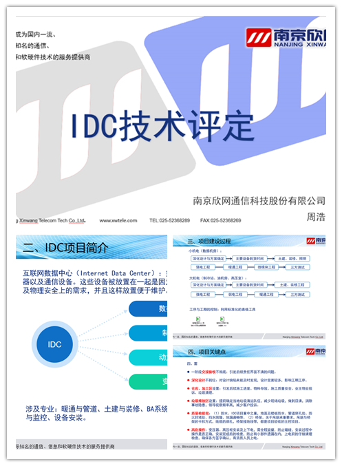 万象城平台-万象城（中国）
|南京欣网|欣网通信