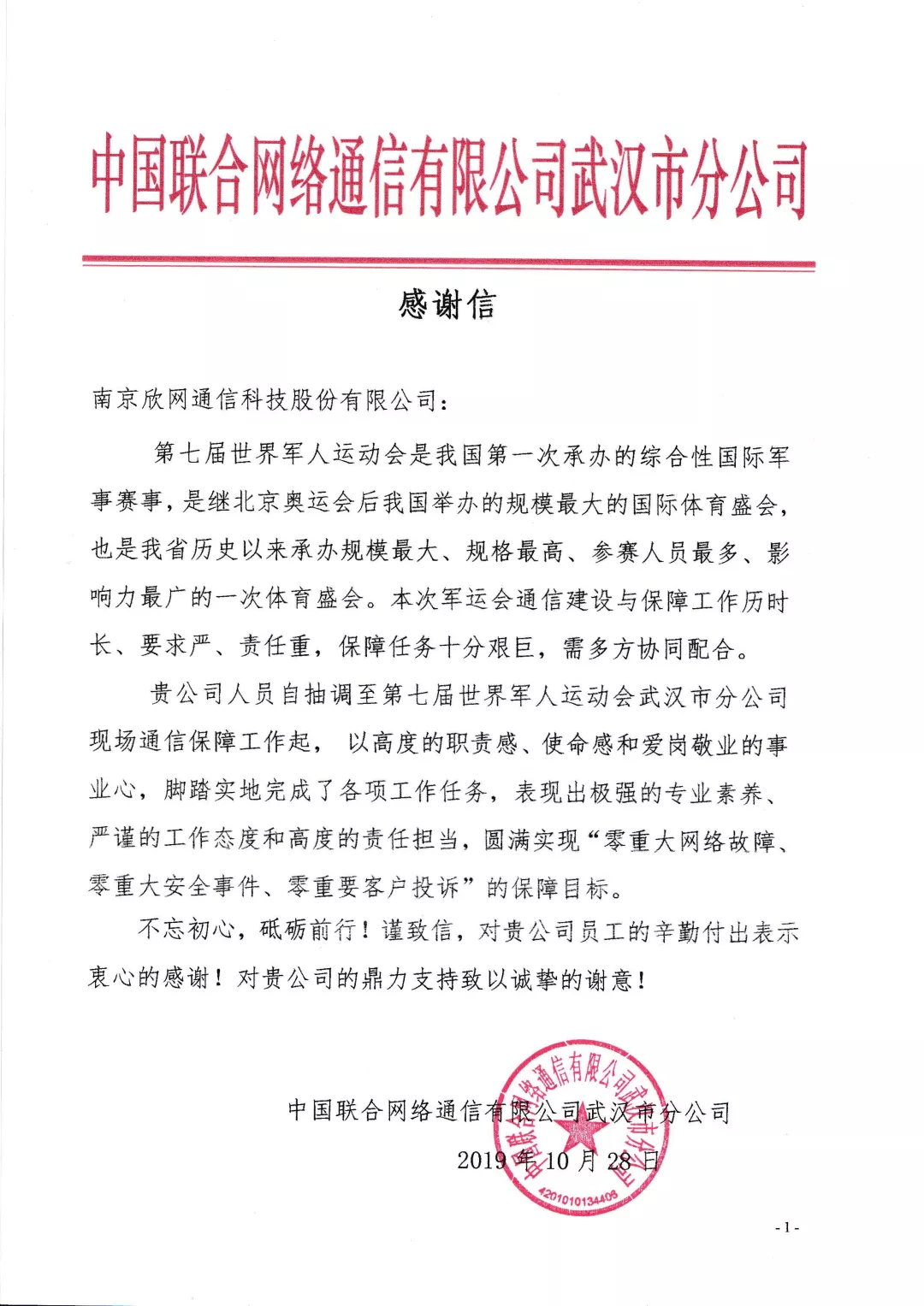 万象城平台-万象城（中国）
|南京欣网|欣网通信