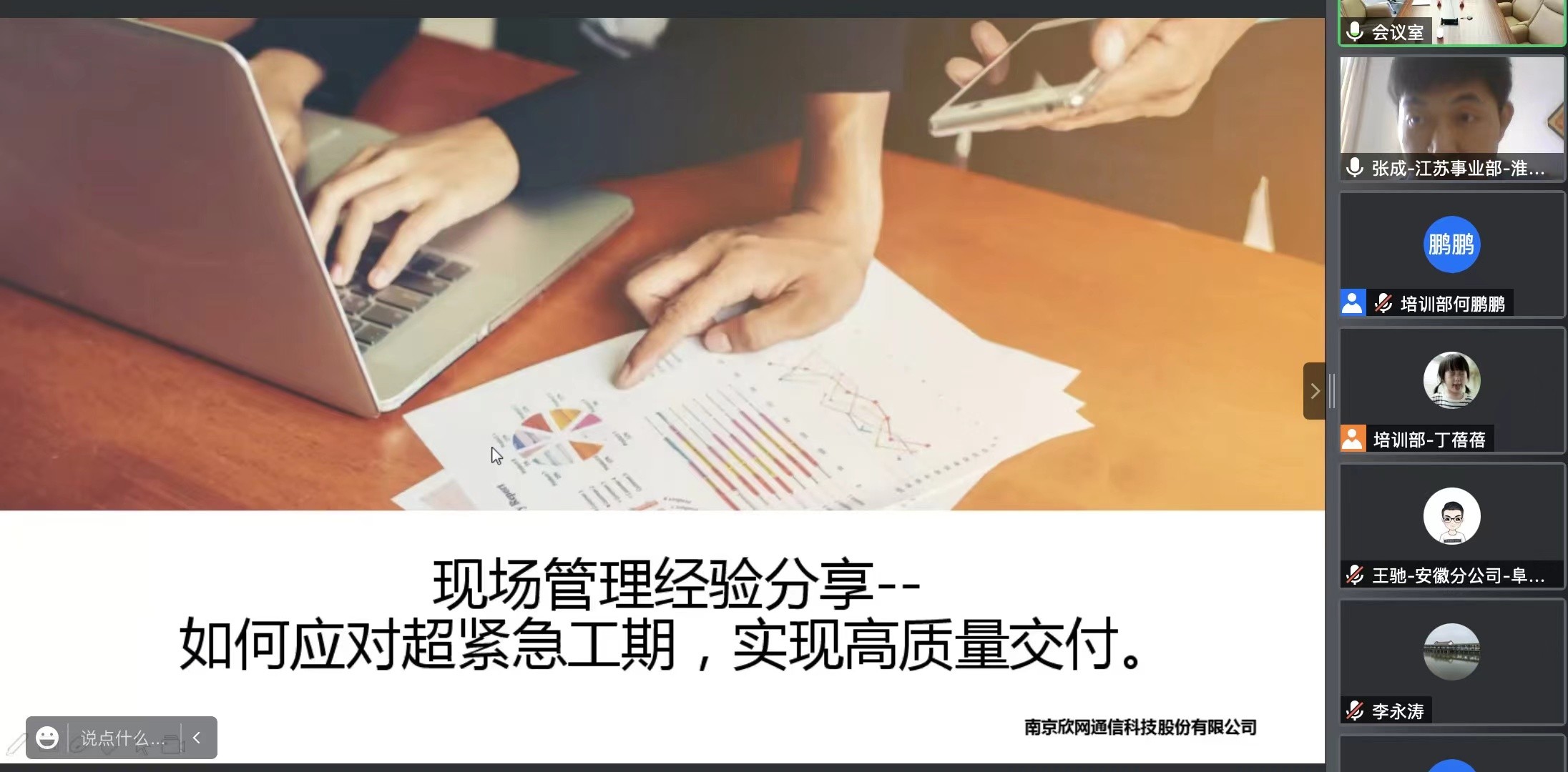 万象城平台-万象城（中国）
|南京欣网|欣网通信