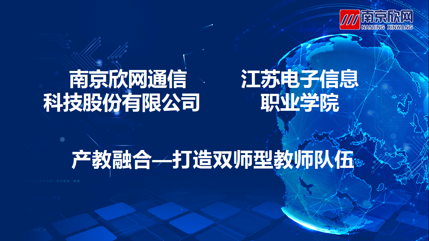 万象城平台-万象城（中国）
|南京欣网|欣网通信