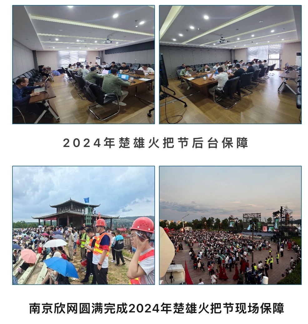 万象城平台-万象城（中国）
|南京欣网|欣网通信